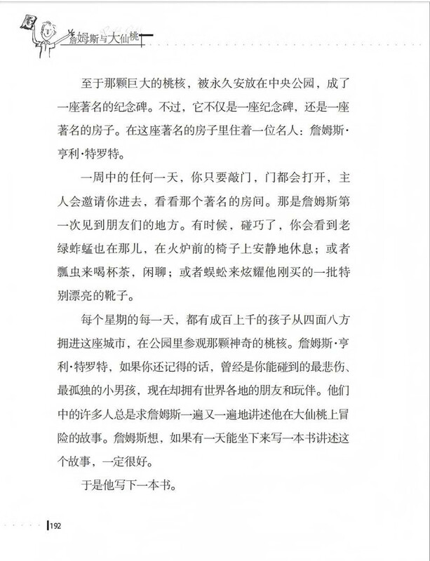 Roald Dahl Collection James and the Giant Peach