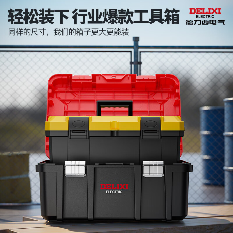 Delixi extra-large wide-body hardware tool box household multi-functional hardware storage box industrial-grade electric hammer box power tools 22-inch double-layer solid model - the electric hammer can be placed flat!