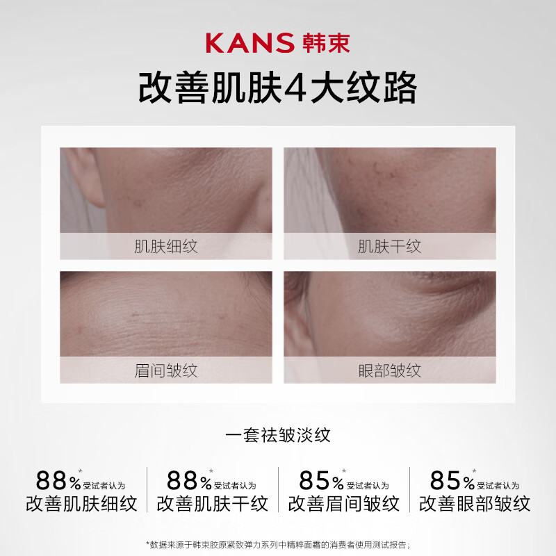 Han Shu Jinman Waist Lotion Cream Set Collagen Firming Moisturizing Moisturizing Lightening Skin Care Products Female New Year Gift for Mom