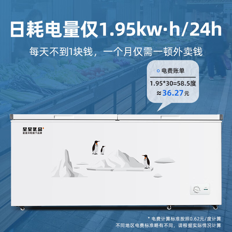 Star 700-liter single-temperature freezer commercial refrigeration and freezing dual-purpose horizontal refrigerator large-capacity refrigerator quick-freezing fresh cabinet energy-saving top door-40 freezer BD/BC-700C/U