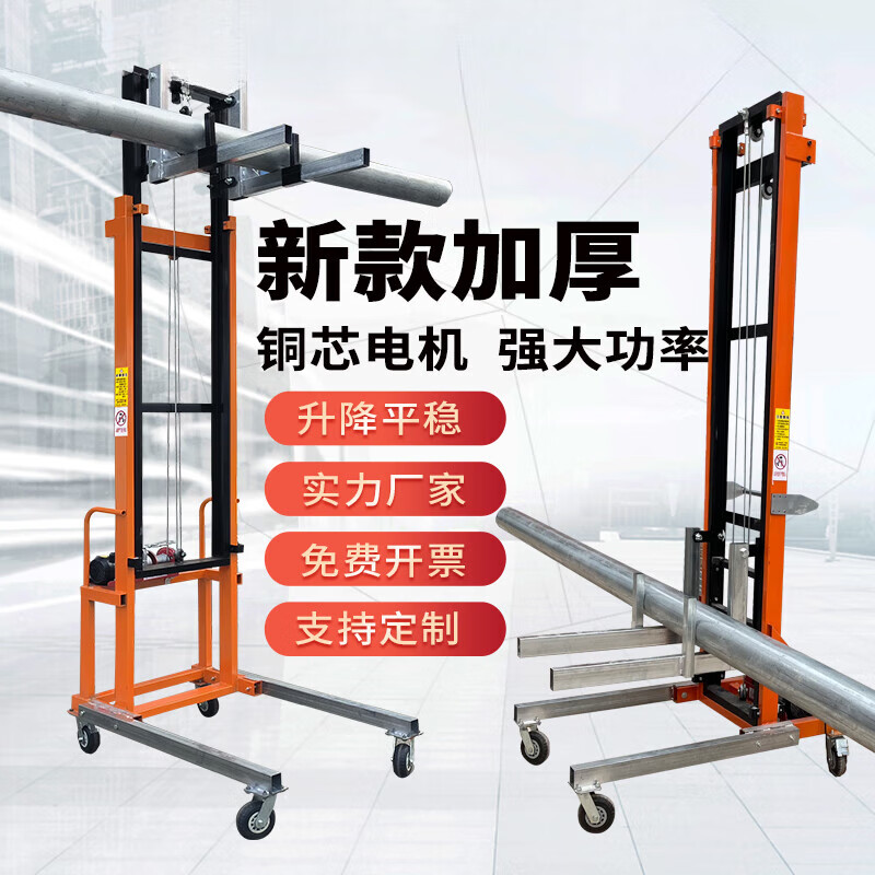 Fire pipe lift ventilation pipe installation lift electric lifting platform can be equipped with six-wheel 220v remote control. Height: 2.5 meters to 4.5 meters. Load capacity: 320KG