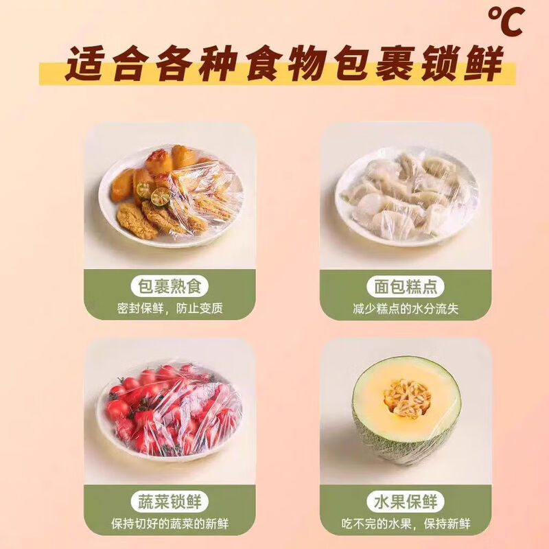 Disposable food-grade plastic wrap cover for kitchen household leftovers, refrigerator fresh-keeping bag, enlarged and thickened elastic mouth, antibacterial and fresh-keeping, 600 pieces