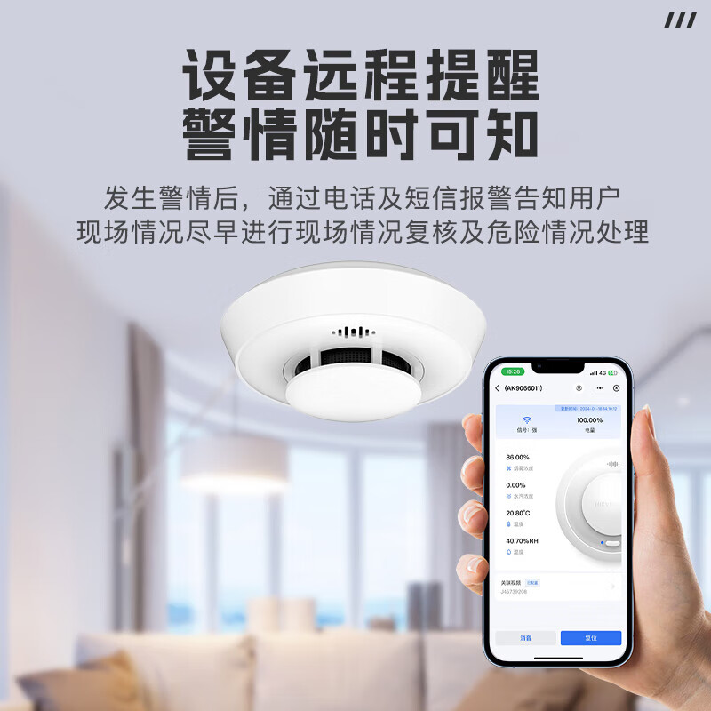 HIKVISION Hikvision smoke alarm household smoke detector independent dual-light smoke detector fire fire alarm mobile phone remote alarm NP-FY300 (4G telecommunications version)