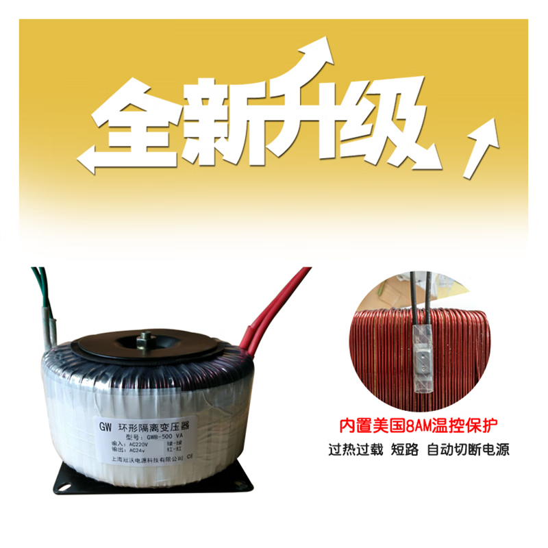 Guanwo toroidal transformer 220V to 220V isolated power supply 1:1 voltage 12V24V pure copper 500W 500VA220V to 220V pure copper (with shell)