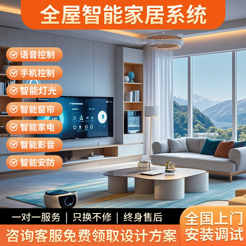 Xiaomi (MI) Xiaomi Mijia Whole House Smart Home Control System Set Voice Lighting Curtain Smart Switch Design Plan Three Bedrooms and One Living Room Whole House Smart Package for Adults