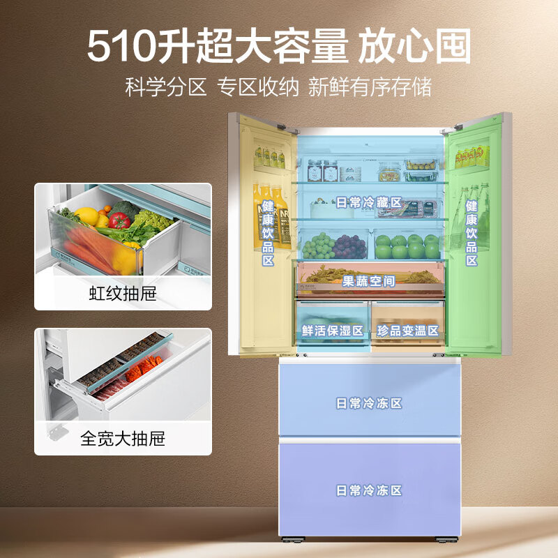 Haier Camellia 485 upgraded 510L French-style multi-door maternal and child refrigerator, full-space freshness preservation, ultra-thin zero-embedded sterilization and odor-free BCD-510WGHFD1BWFU1 national subsidy
