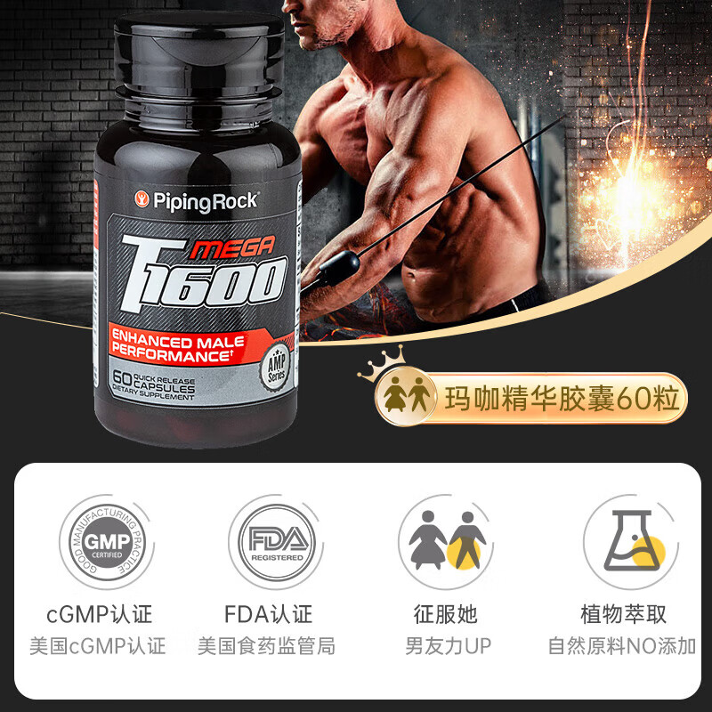 PIPING ROCK maca essence capsules 60 capsules to nourish the kidneys and strengthen yang, promote testicles, boost energy for men, three bottles