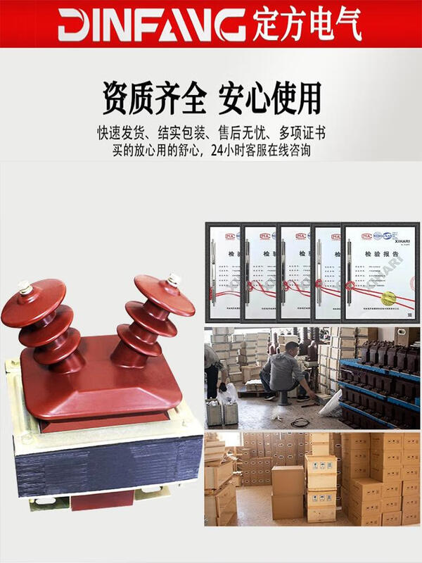 Dingfang high-voltage voltage transformer-single-phase semi-enclosed horn type.. 10/0.223 level 500VA