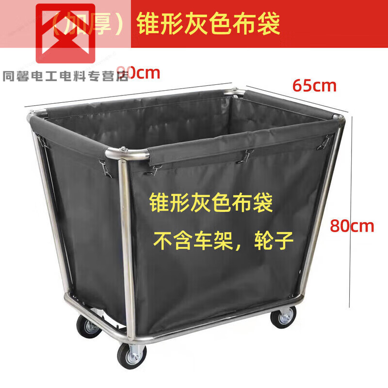 Linen cart hotel room bag work cart linen bag hotel canvas Oxford cloth service cart cleaning truck thickened thickened tapered blue (bag)