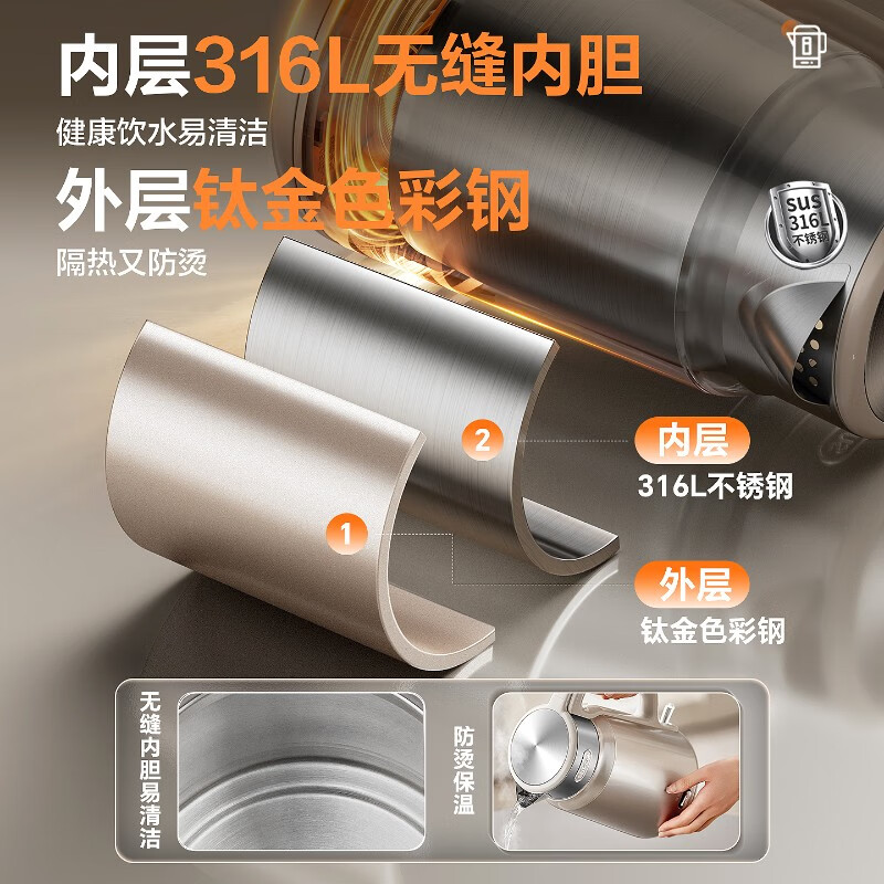Supor Kettle Household Large Capacity 2025 New Insulation Integrated Fully Automatic Constant Temperature 316L Electric Kettle Champagne Gold 316L