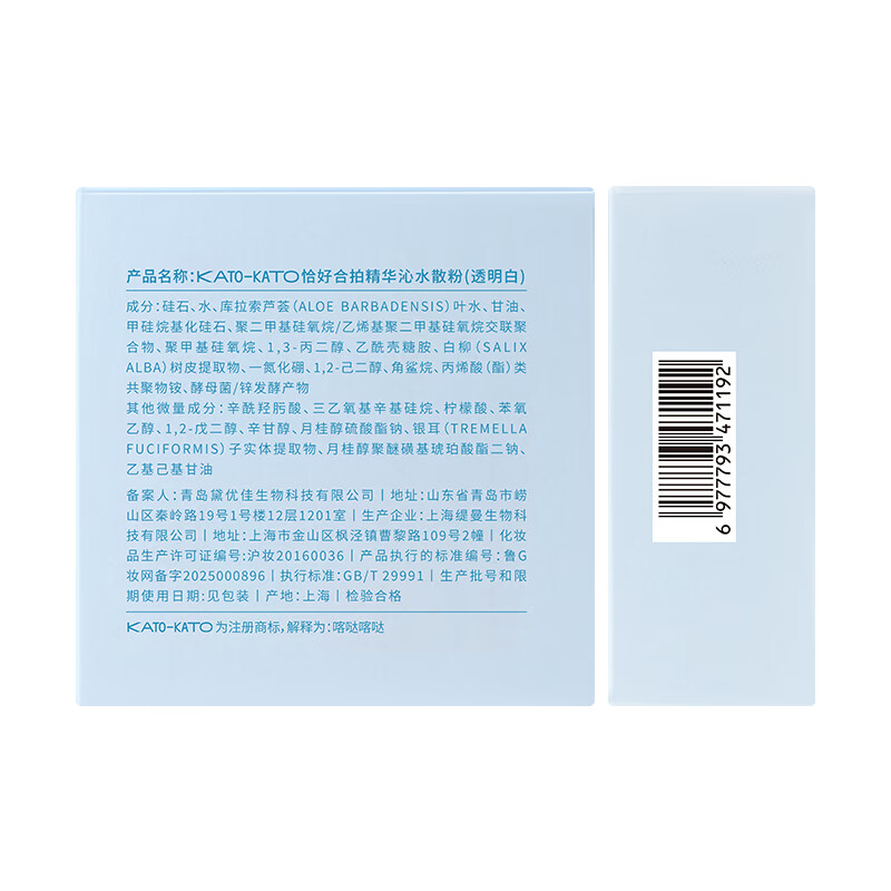 KATO-KATO Essence Qinshui Loose Powder Oil Control Long-lasting Moisturizing Non-removing Makeup Anti-sweat Replenishing Loose Powder Delicate New Year Gift for Women Essence Qinshui Loose Powder-(Transparent White) 8g