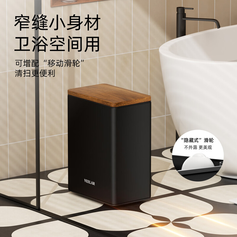 VEELAR push-type trash can bathroom toilet household living room bedroom sandwich paper basket middle and old style narrow slit new style 7L-extreme night black (new style of middle and old style)