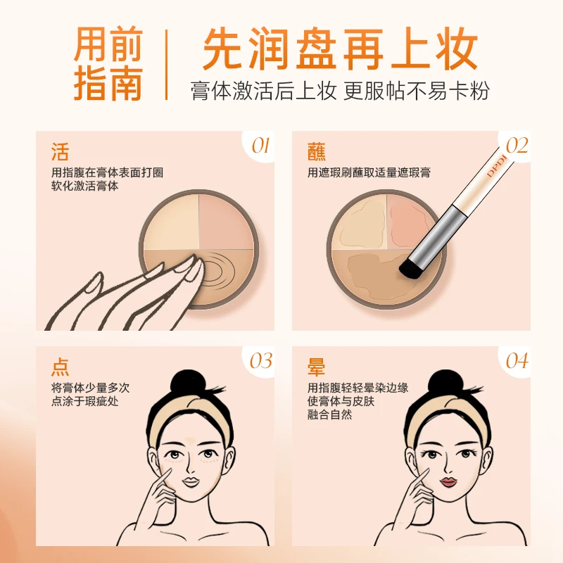 DPDP three-color concealer 7g liquid foundation to cover spots and brighten three-in-one dark circles, tear troughs, acne marks, gift