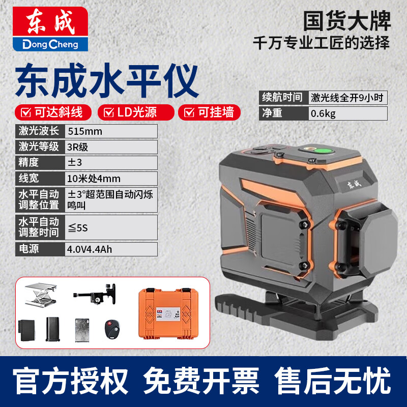 Dongcheng High Precision Level Green and Blue Light Tile Measurement Tool FF-8L