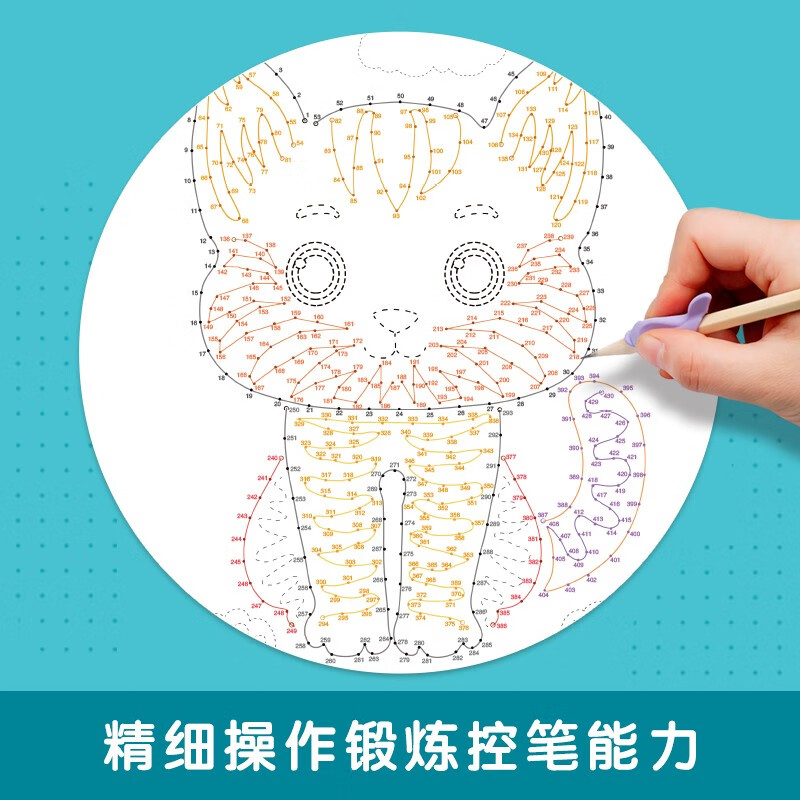 Magic Connection Beginner's Edition Children's concentration training connect-dot drawing, eye and brain challenge, exercise pen control ability to improve concentration, imagination and creativity Baby's digital connection enlightenment painting children's educational connection picture book