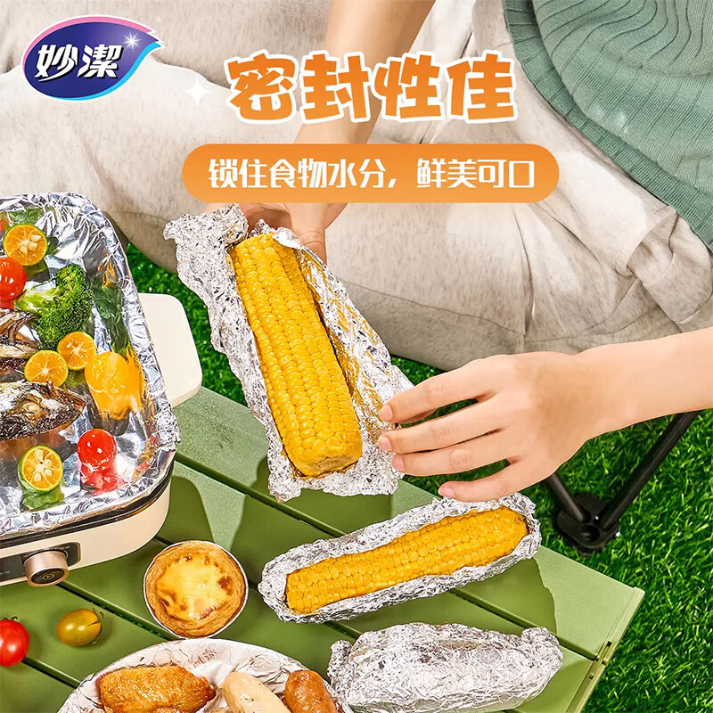 Miaojie aluminum foil large bowl 20 meters tin foil suitable for barbecue oven air fryer