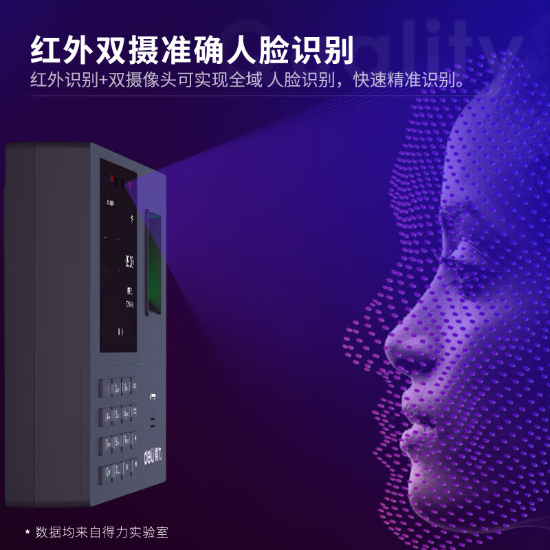 Enterprise WeChat time card machine, attendance machine, face recognition, face and fingerprint dual recognition, cloud attendance, facial recognition at work, multi-store management, facial recognition WeChat time card machine, Qiwei 34521CS