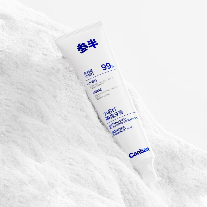 Semi-clean teeth whitening toothpaste, baking soda toothpaste whitening, whitening, yellowing and stain removing amino acid, full cup of red grapefruit flavor 120g