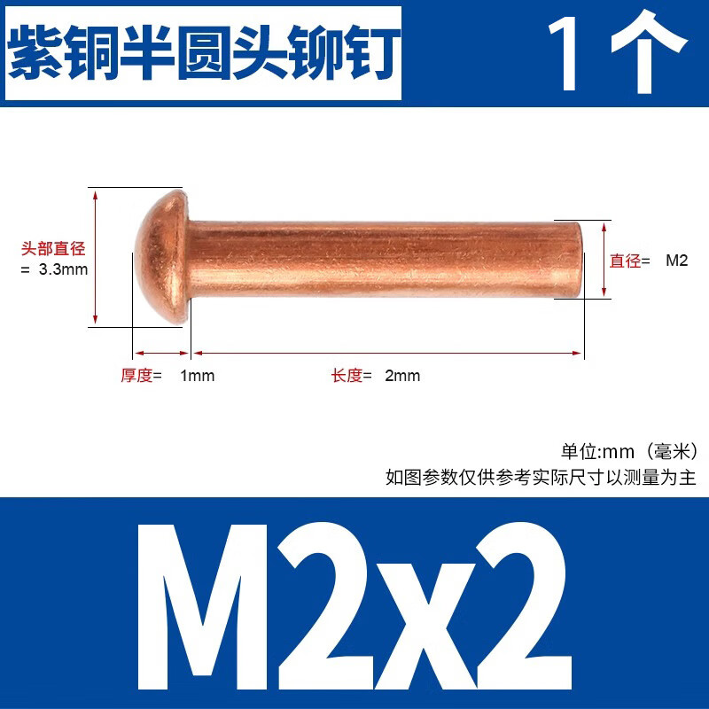 Shouli copper countersunk head copper rivet GB869 percussion solid M2-M8 copper nail copper rivet copper material round head rivet/high quality copper copper M2x2 10 pieces