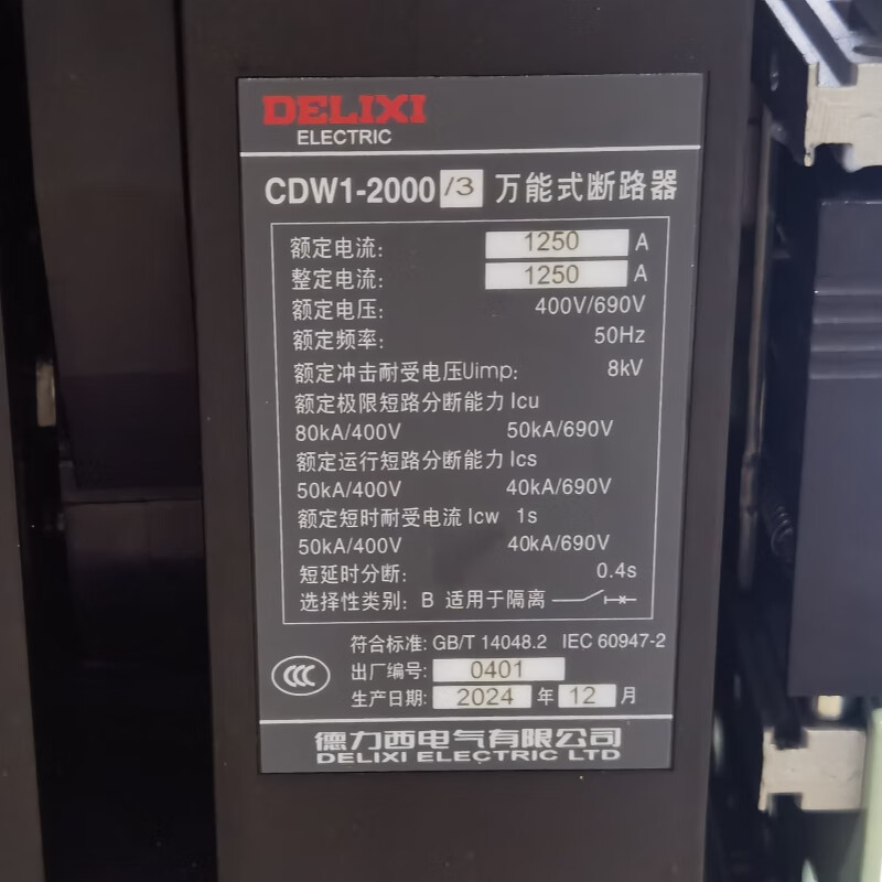 Delixi Intelligent Type Frame Circuit Breaker-2000-3200-2500A-1600A-1250A CDW1-2000 1000A x Drawer Level x 3P