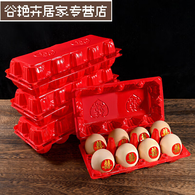 Hualeji Wedding Supplies Red Egg Shell Plastic Tray with Happy Words for 10 Newborns Born and Full Moon Happy Egg Box Packaging Red Egg Tray with Happy Words 8 pieces Packed *50 pieces See the picture for size