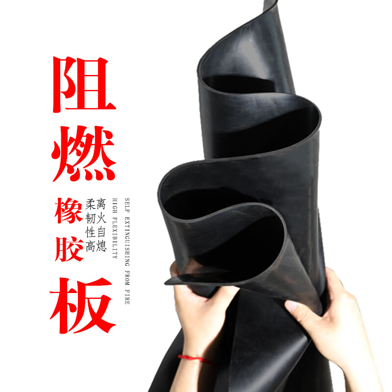 Flame-retardant rubber sheet, wear-resistant, high-temperature, fire-proof, anti-slip, black, thickened, shock-absorbing, buffering, insulating rubber mat, floor mat, rubber sheet, customized contact customer service