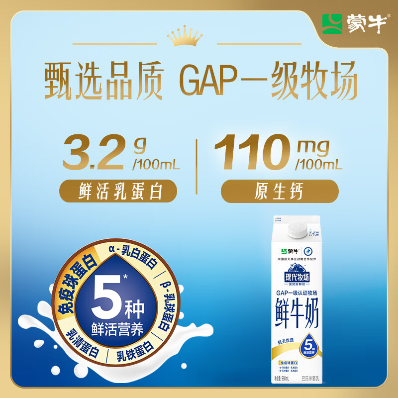 Daily Fresh Words PLUS Subsidy Popular Mengniu Modern Ranch Fresh Milk 960ml*4 Bottles Date Pack Fresh Fresh