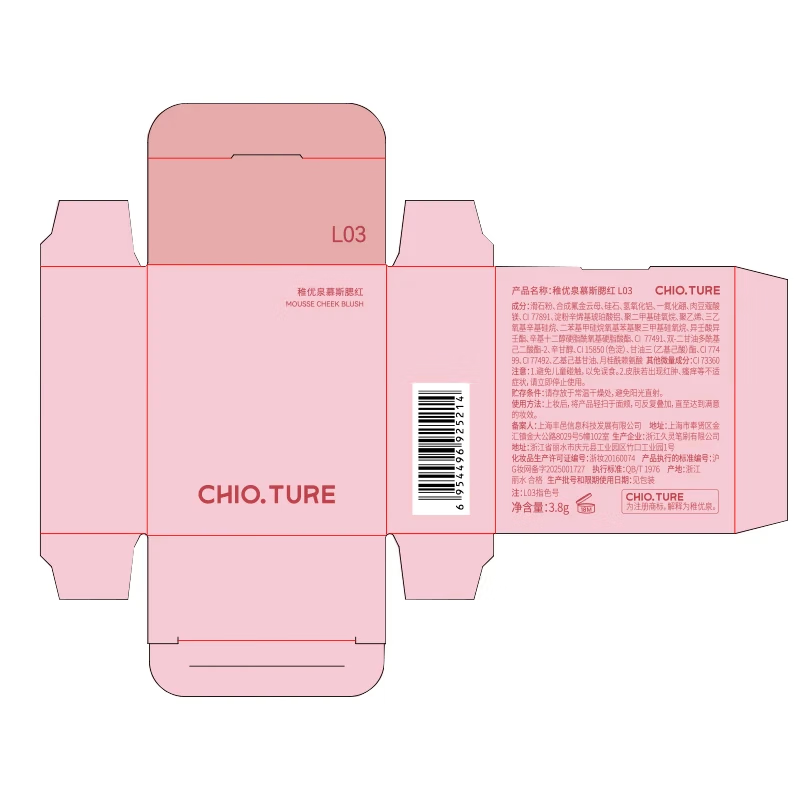 Zhiyou Quan Powder Love Gift Box A Lip Gloss Blush Eyeliner Pen Set Cosmetics Complete Set New Year's Day Gift