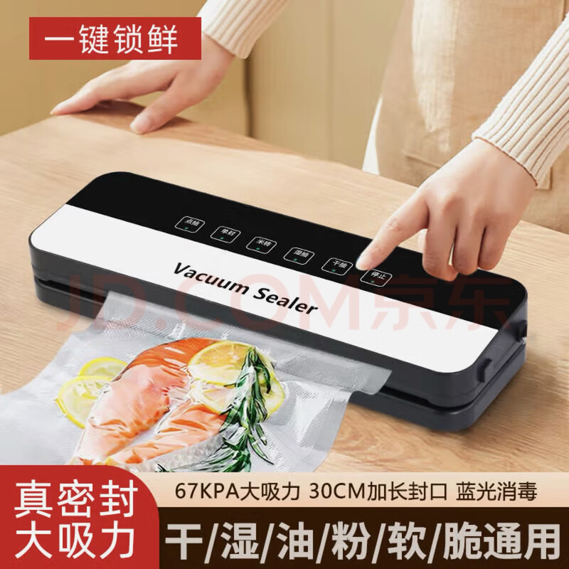 German quality fully automatic vacuum sealing machine household fresh food packaging commercial plastic sealing machine sealing machine top model wet and dry use free 10 vacuum bags