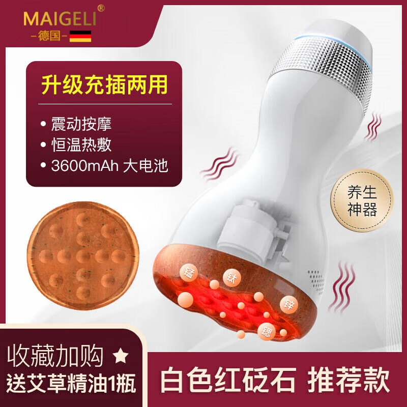 Magoli multifunctional electric scraping instrument meridian brush household scraping instrument cupping all-in-one machine stone warm moxibustion massager intelligent meridian integrated moxibustion box pulling and dredging yang cup instrument white (black meteorite) - scraping and cupping all-in-one machine