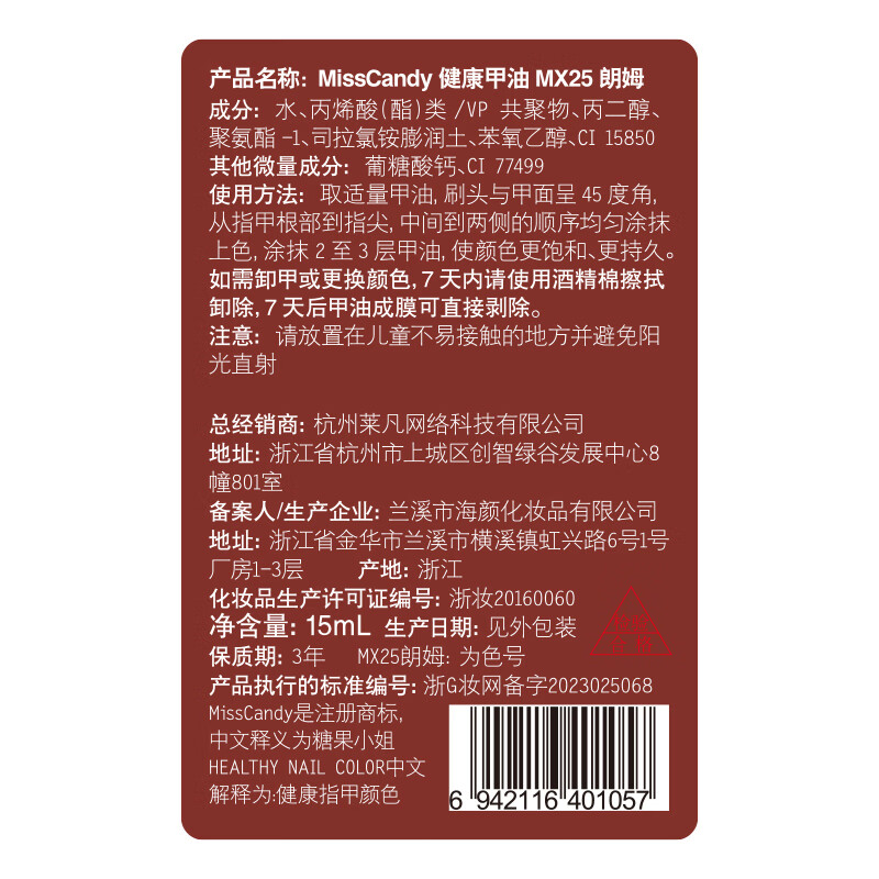 Miss Candy healthy whitening red 15ml nail polish no-bake fast drying long-lasting tear-off New Year's manicure Anchor red MX25