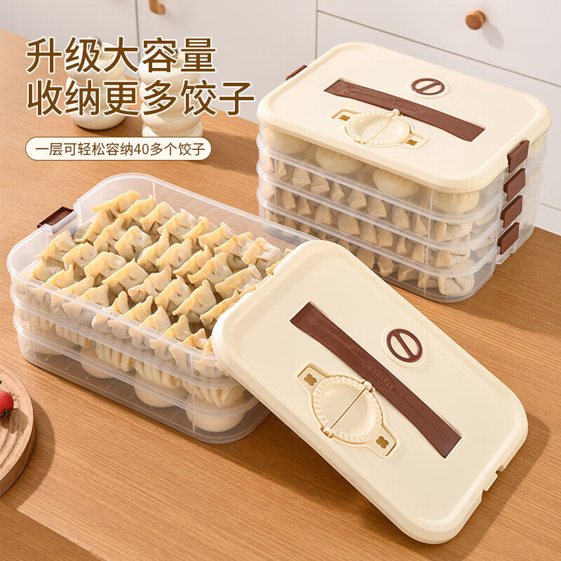 Lan Shengjia dumpling box food-grade stackable anti-stick bottom wonton sealed crisper multi-layer refrigerator dumpling storage box four layers and one cover can be portable