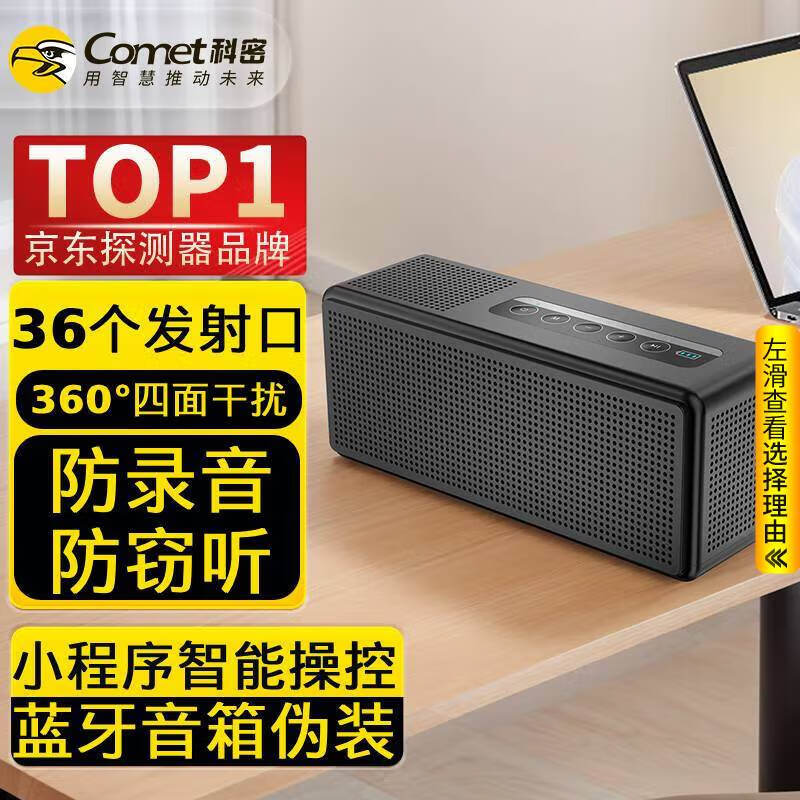 Kemi anti-mobile phone recording jammer recording pen video machine anti-eavesdropping anti-monitoring detector equipment RP30PRO