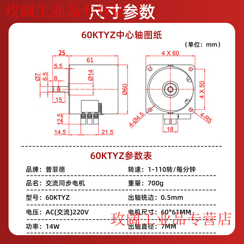 Yue Changsheng low speed micro AC 220V/60KTYZ permanent magnet synchronous motor reduction motor/14w slow speed small motor pink 68KTYZ80 rpm eccentric shaft 8MM shaft without hole