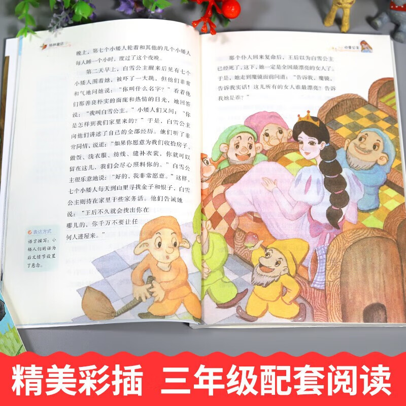 Happy Reading, Third Grade Volume 1 (3 volumes in total) Grimm’s Fairy Tales, Andersen’s Fairy Tales, Scarecrow, Primary School Extracurricular Reading Must-read Children’s Literature, Primary and Secondary School Teaching Assistant Extracurricular Readings Recommended Books Genuine Books