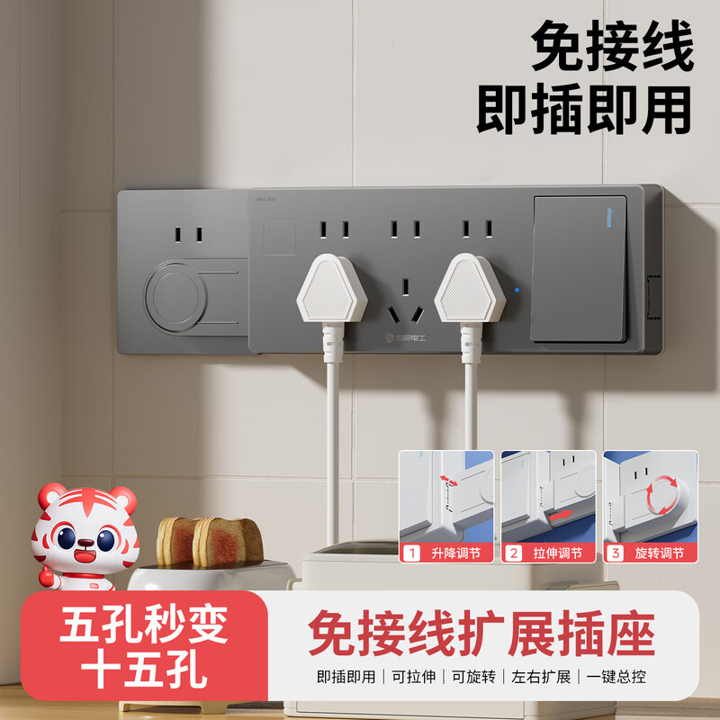 International electrician socket one-turn multi-expansion in-situ replacement punch-free converter plug-in kitchen extension multi-functional socket expansion to the right gray fifteen holes per opening