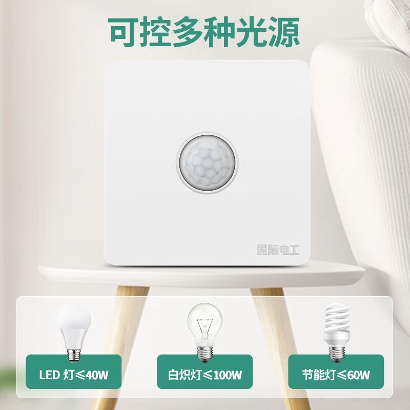 Induction switch human body infrared intelligent second-line corridor voice control 86 type panel radar delay lamp holder sensor white/four-line human body induction switch