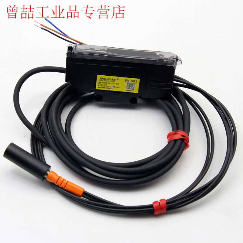 Yue Changsheng BV-501-RGB color mark electric eye color fiber optic sensor color mark sensor amplifier photoelectric color amplifier + M6 optical fiber (excluding condenser)