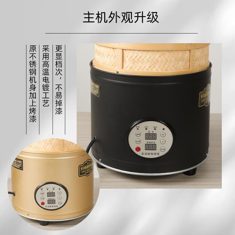 Xiafan Tea Flavor Mechanical Electric Baking Cage Roasting Machine Double-layered Tea Roasting Machine Roasted Tea Roasting Machine Household Small Deodorized Baking Cage 27 Diameter Double-layered Black Intelligent Fan Model