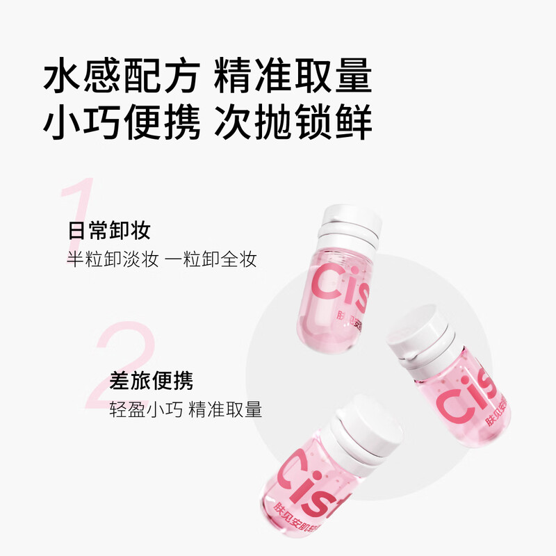 Skin rosehip oil cleansing oil makeup remover water makeup remover balm convenient travel size men and women gentle 2ml*20 capsules Valentine's Day