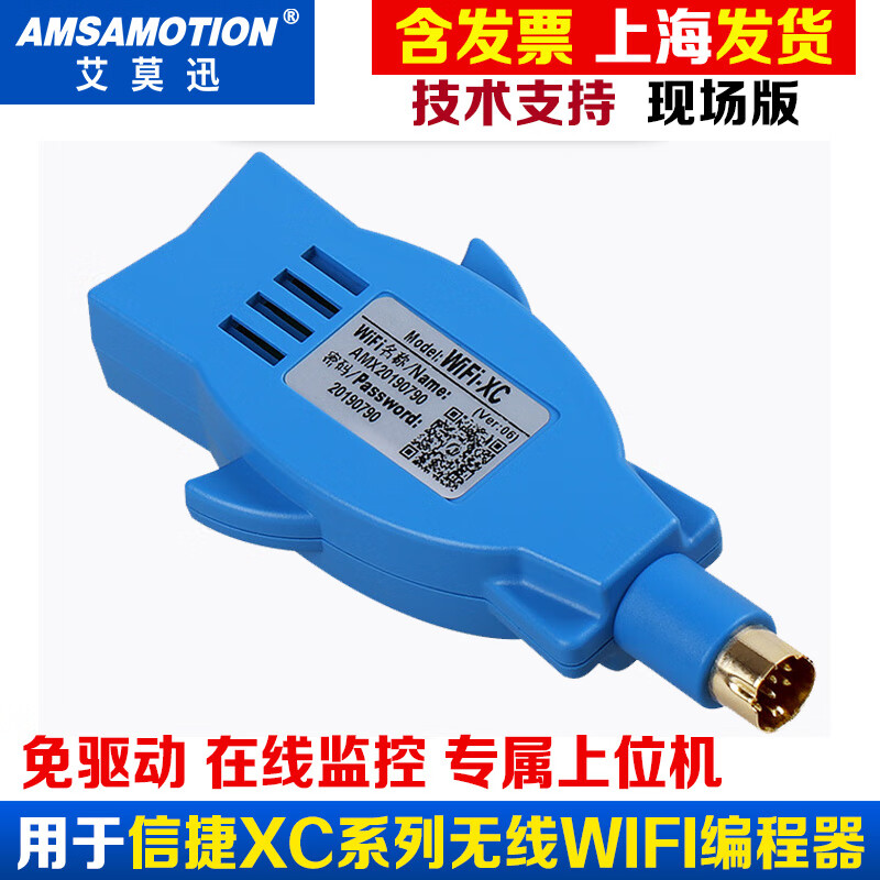 Yue Changsheng is suitable for Mitsubishi/Siemens/Delta/Xinjie/Schneider/Fuji/WIFI wireless programming remote version WIFI-XC-R