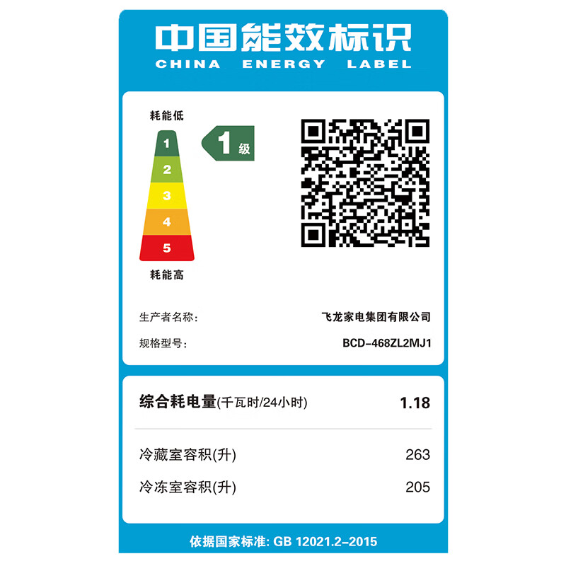 Huabao Refrigerator Air-cooled Frost-free 486L Double Door Multi-door Folio Refrigerator Household Large Capacity Cross Four Door Folio Embedded Smart Refrigerator Folio Door 468 Liter Ultra-Thin Embedded Direct Cooling Foam Layer Thickening Upgrade