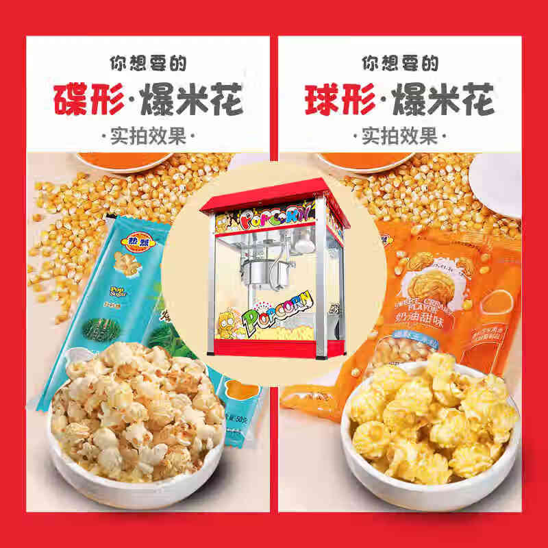 Pupan customized Huili popcorn machine commercial fully automatic spherical butterfly popcorn machine electric hot popcorn snack puffing machine fashionable roof popcorn machine (free 30 sets of raw materials + tools)