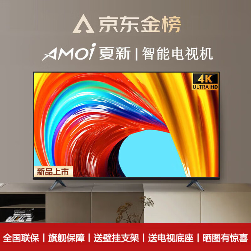 Amoi 32/40/43/50/55/60/65-inch TV 4K ultra-high definition metal full screen ultra-thin frameless small color TV for the elderly home network voice projection USB flash drive TV4K-40 HD TV version 74cm long and 44cm wide