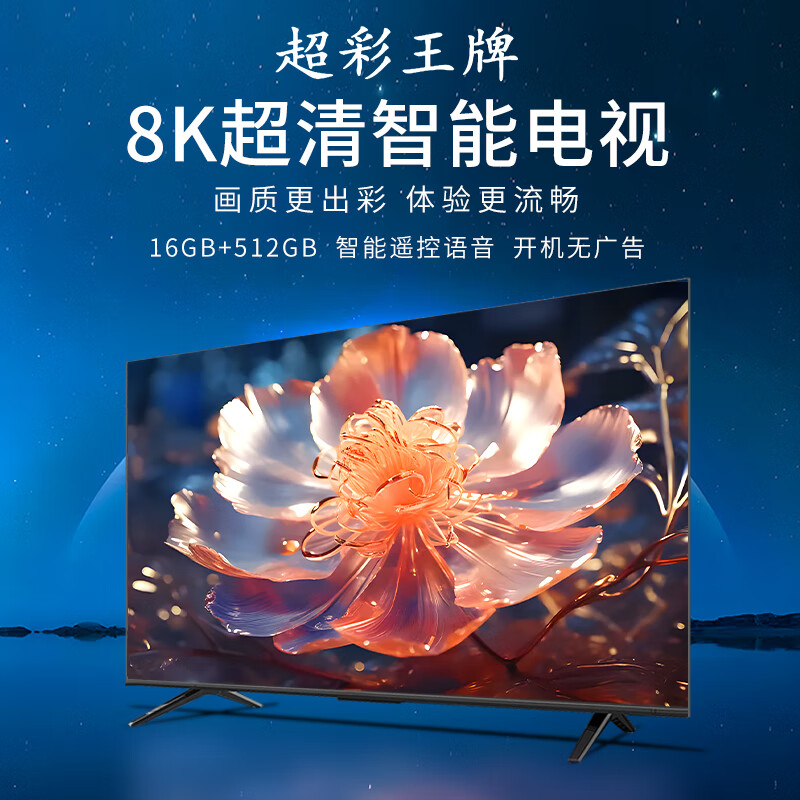 Super Color Ace Top 10 TVs New Frameless 8K LCD Full Screen Ultra HD Blu-ray Smart Network WiFi Voice Mobile Screen Projection Living Room Home Eye Protection 65-inch Frameless Smart Network Ultimate Edition Worry-Free After-Sales + Door-to-Door Delivery + Brand Extended Warranty + Free Installation + Voice Flagship