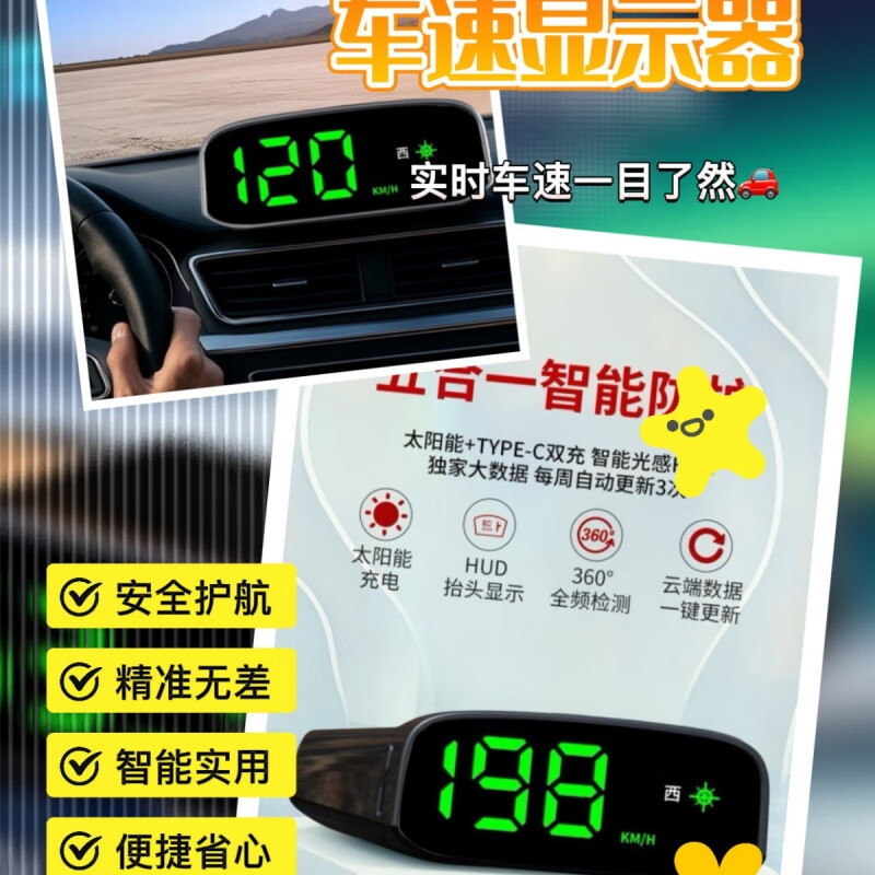 Sulianxing electronic dog 2025 new solar wireless security early warning instrument HUD head-up display speed measurement Beidou radar language y large screen high precision new upgraded solar HUD