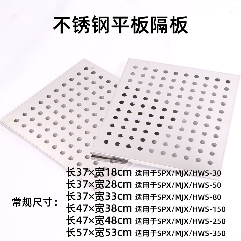 BWYQ electric constant temperature blast drying oven partition galvanized stainless steel tray oven drying box mesh steel wire tray 47*38cm (stainless steel flat) partition