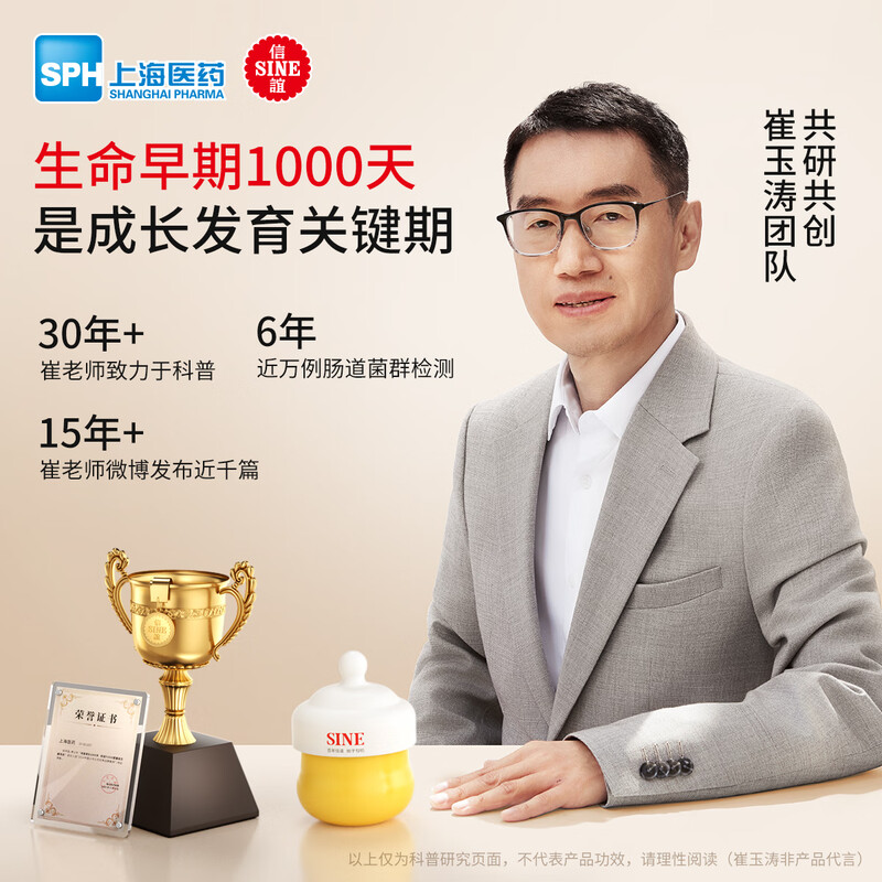 Xinyi SINE Cui Yutao team jointly researched P1000 probiotics 6 kinds of bifidobacteria 0 years old + babies and infants 20 pieces * 1 box and free feeding device * 1