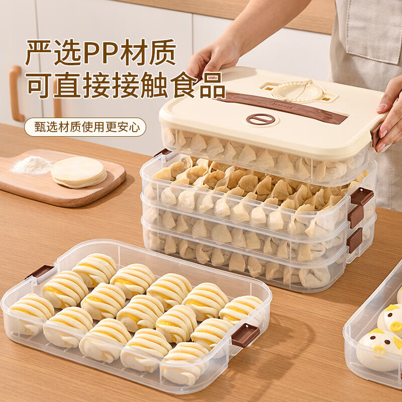 Lan Shengjia dumpling box food-grade stackable anti-stick bottom wonton sealed crisper multi-layer refrigerator dumpling storage box four layers and one cover can be portable