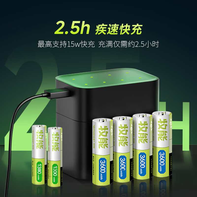 Mu Neng No. 5 No. 7 battery environmentally friendly fast charging 1.5v lithium battery constant voltage large capacity fast charging game controller battery CCD camera battery smart door lock battery with charging compartment artifact